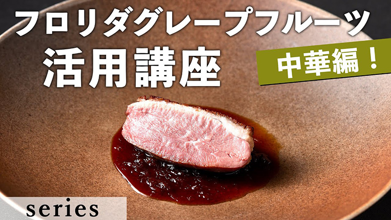 料理王国FOOVERjapan　レシピ動画