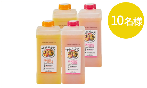 フルーツ賞/フロリダ産 果汁100% ストレート ナタリーズ・フローズンジュースセット【1,000ml×4本】 10名様